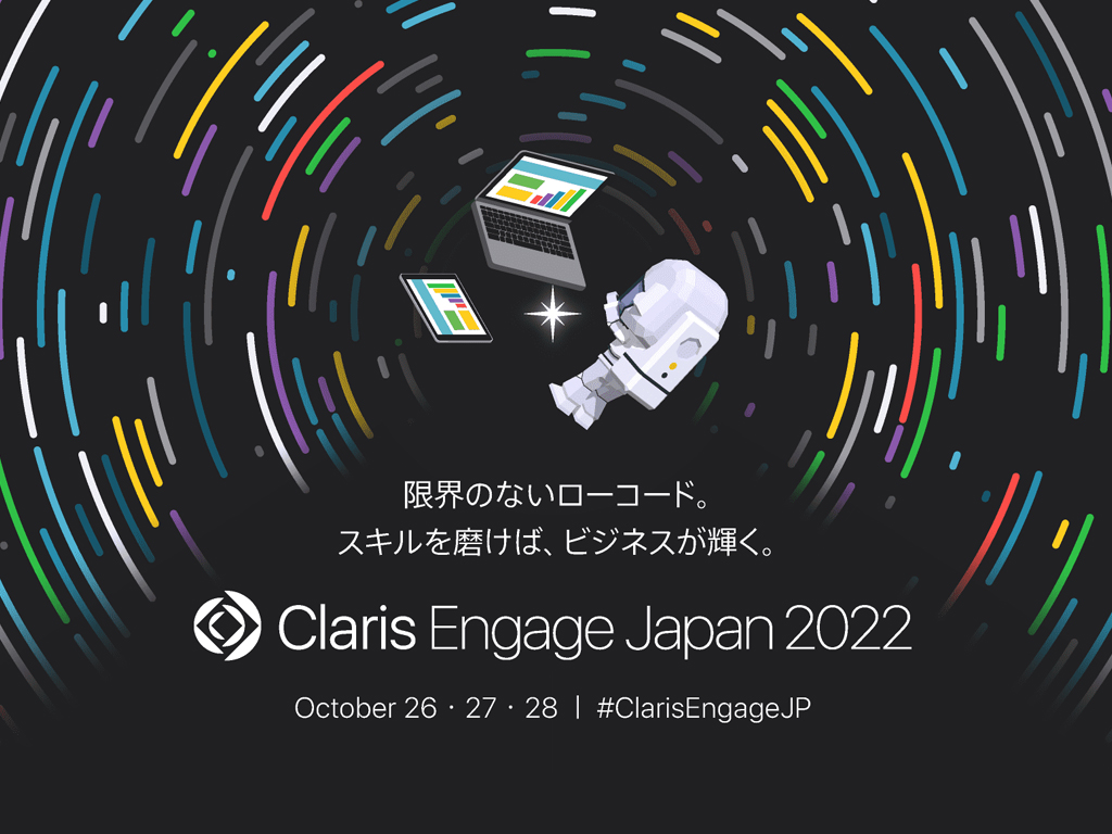 claris_engage
