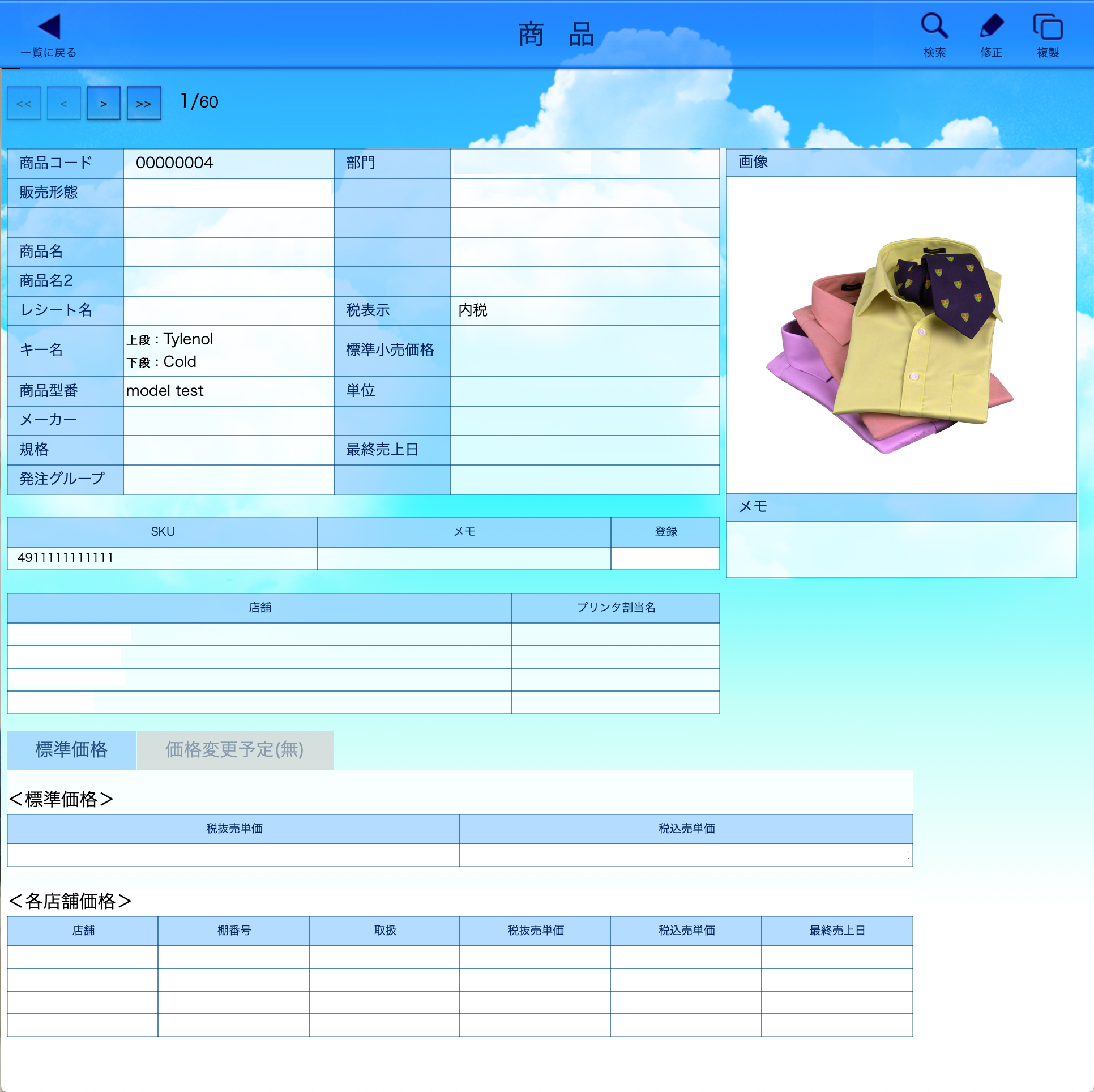 item_detail